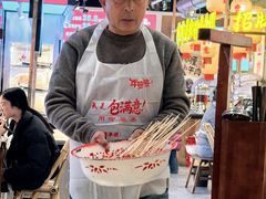 -牛签签串串香(IFS店)