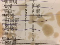 账单-华兴大酒楼(亿宝大厦店)