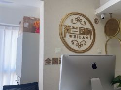 -薇兰专业脱毛连锁机构