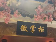 -徽镇小厨·经典徽菜(马连道店)