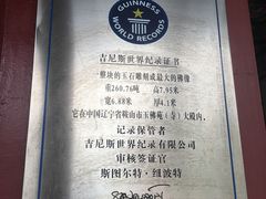 -玉佛苑
