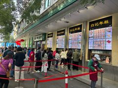 -牛街洪记小吃店(牛街店)