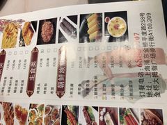 菜单-唛嘻哒烤串朝鲜族风味(金桥店)