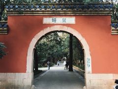 -灵谷景区