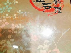 -大江户·温泉洗浴(浑南店)