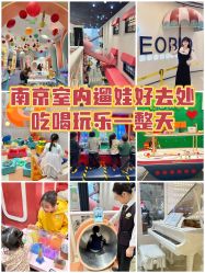 -奈尔宝·儿童乐园·亲子餐厅(华采天地店)