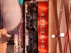 -味千拉面(江城大道永旺梦乐城店)