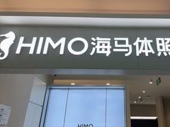 -海马体照相馆(上海宝山万达广场店)