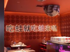 -蛙来哒(石景山万达店)