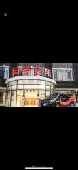 -国际月月生母婴月子中心(旗舰店)