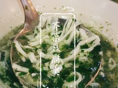 芥菜豆腐羹-锦園(伊势丹美食城店)