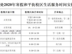-中医药大学-老3楼餐厅