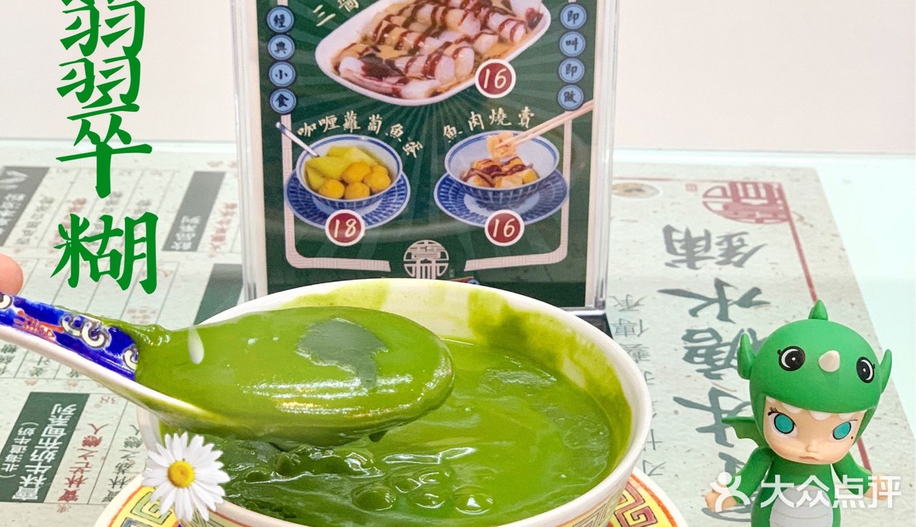 新天地的港风糖水铺，又出了新品七彩养生糊