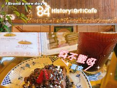 -西关84·History·Art·Cafe