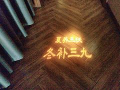 -端艾堂·SPA·艾灸(鸳鸯006店)