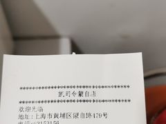 -凯司令(蒙自路店)