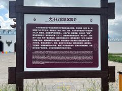 -坝上草原大汗行宫旅游景区