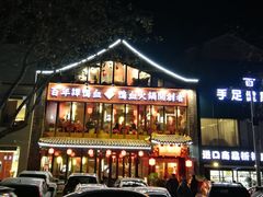 -谭鸭血老火锅(漳州路店)