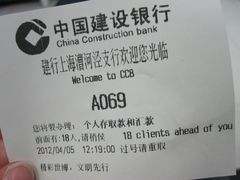 -中国建设银行(漕河泾支行)