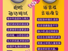 -宁耳听力助听器奥迪康峰力西门子斯达克(静安闸北店)