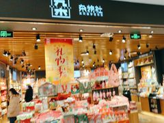 -九木杂物社(凯德西直门店)