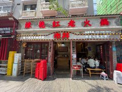 -奎星楼街