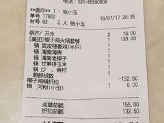账单-稻香酒家(天河城店)