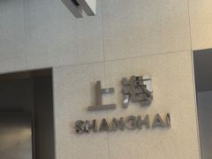 -浦江城市生活广场(江月路店)