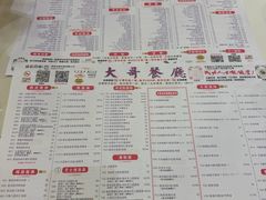 -大哥餐厅(西城花园店)