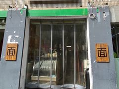 过于低调的门面...-大嘻咹biangbiang面(历史博物馆店)