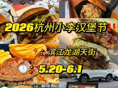 -龙湖杭州滨江天街