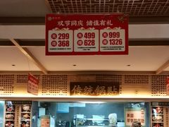 -老淮滨-蚌埠非遗小吃(淮河路店)