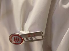 -海底捞火锅(长宁路龙之梦店)