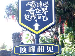 -南岳衡山风景名胜区