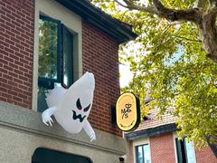 -Money Shops(愚园路店)