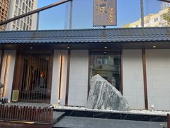 -归源居酒屋