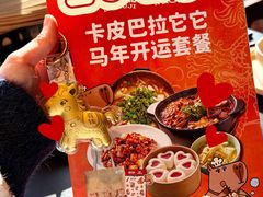 -麻六记(新天地店)