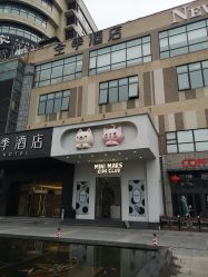 -MINI MARS KIDS CLUB亲子家庭中心(长宁天山店)