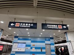 -大望路(地铁站)