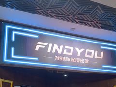 -恐怖游戏(湖滨店)