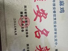 -老字号怡玺·藿香雅鱼(20年雅安店)
