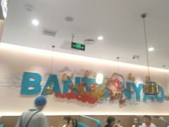 -半天妖烤鱼(芝罘吾悦广场店)