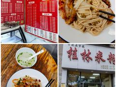 -于记桂林米粉(万福广场店)