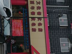 -海岛渔村大酒店(云霄路店)