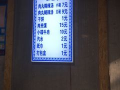 -马光荣肉丸糊辣汤(边东街店)