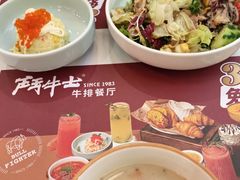 -斗牛士牛排餐厅(嘉里汇店)