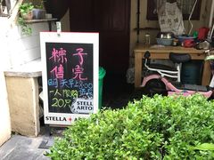 -璐坊粽王(复兴中路店)