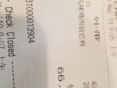 账单-星巴克(济宁万达广场店)
