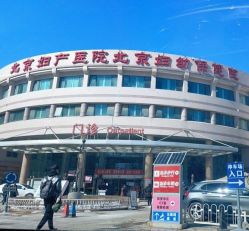 -北京妇产医院(东院)