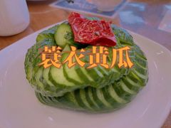蓑衣黄瓜-北京小肠陈饭庄(方庄店)